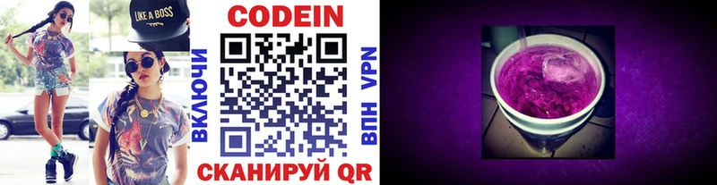 Купить где  Большой Камень  Кодеин Purple Drank 