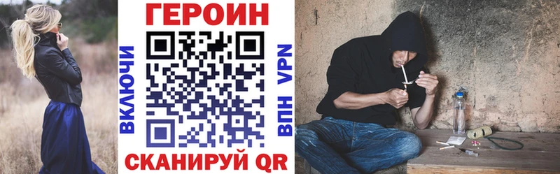 ГЕРОИН Heroin  Купить где  Большой Камень 